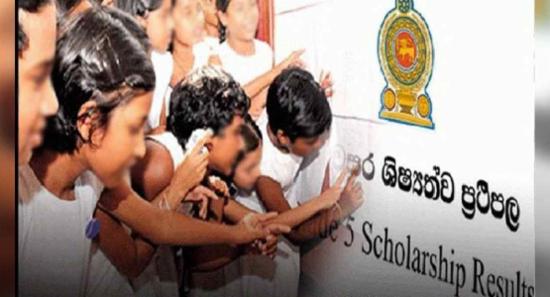 5 ශ්‍රේණිය ශිෂ්‍යත්ව විභාගයේ ප්‍රතිඵල නිකුත් කෙරේ.